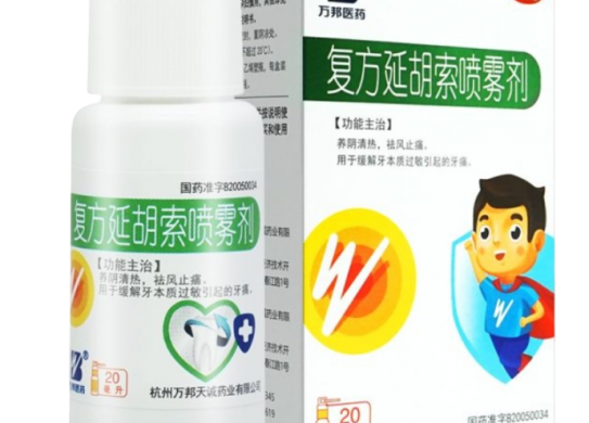 复方延胡索喷雾剂