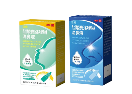 盐酸赛洛唑啉滴鼻液