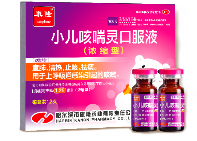 小儿咳喘灵口服液【浓缩型】